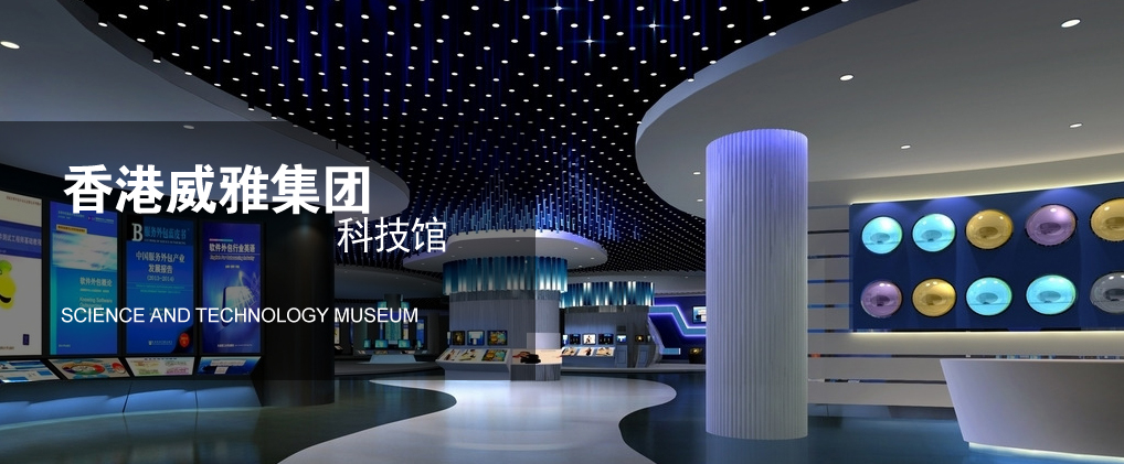 Science museum